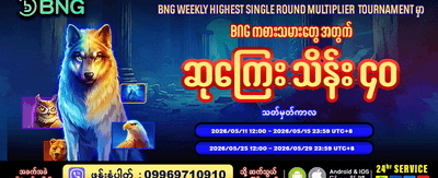 အနိုင်ရရှိမှု အခွင့်အရေးများကို ရယူပါ