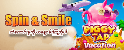 အကောင်းဆုံး ဂိမ်းအတွေ့အကြုံသစ်